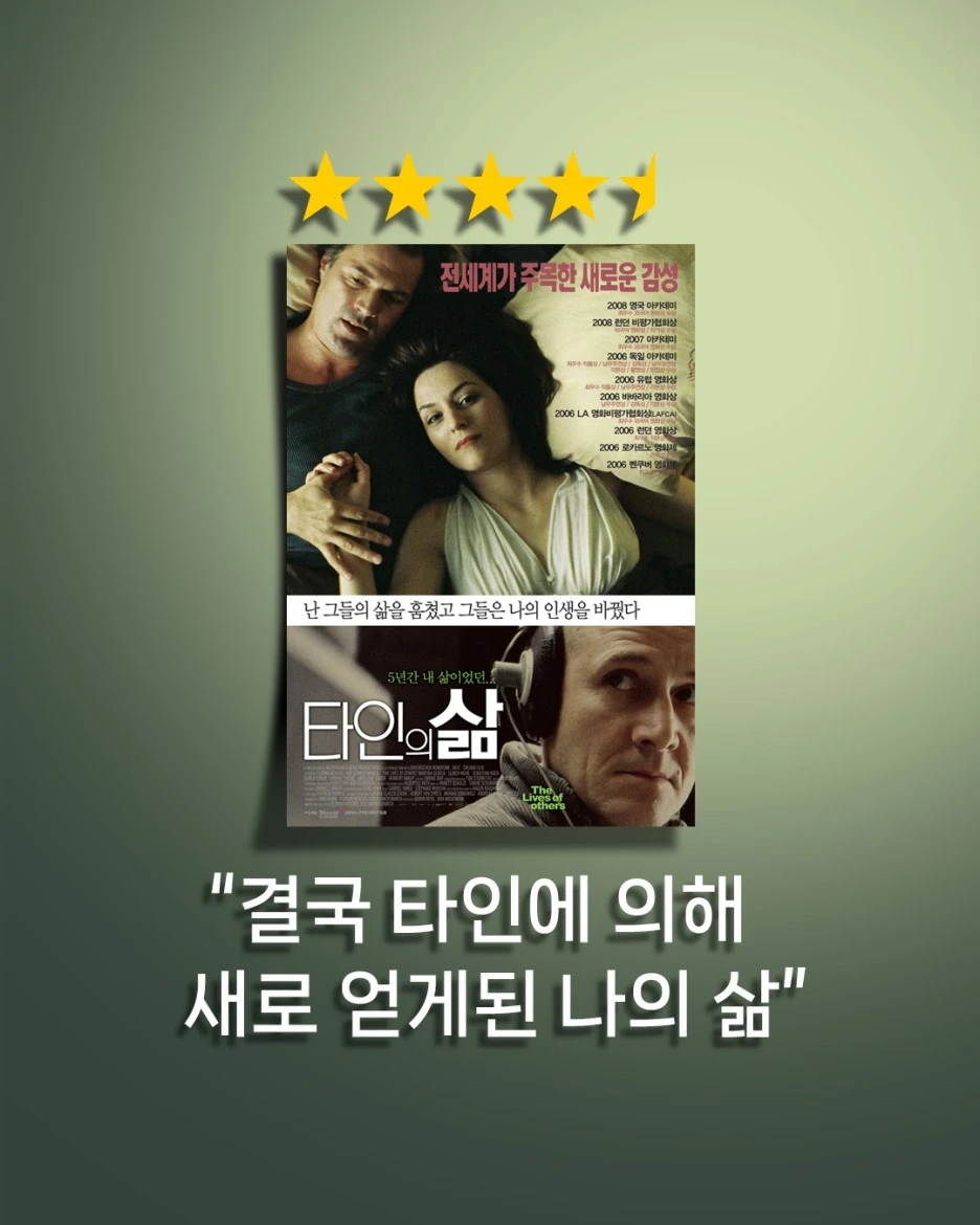 %ED%83%80%EC%9D%B8%EC%9D%98%EC%82%B6_1080x1350_1.jpg?type=w1