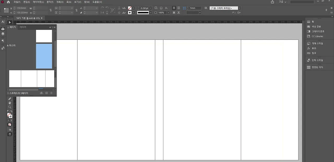 표지디자인 시작.JPG