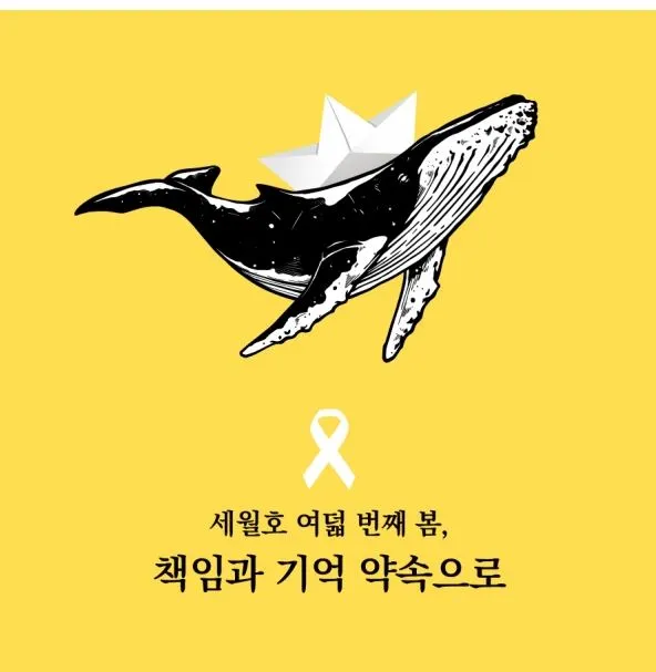 세월호.JPG