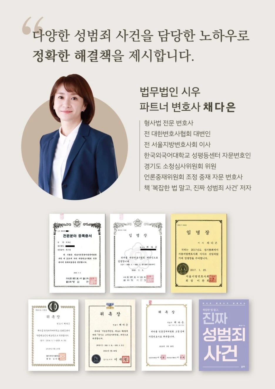 1%EC%84%B1%EB%B2%94%EC%A3%84%EC%9A%A9.jpg?type=w1