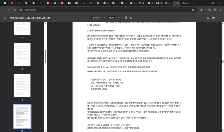 %EC%8A%A4%ED%81%AC%EB%A6%B0%EC%83%B7_2025-06-05_181044.png?type=w773