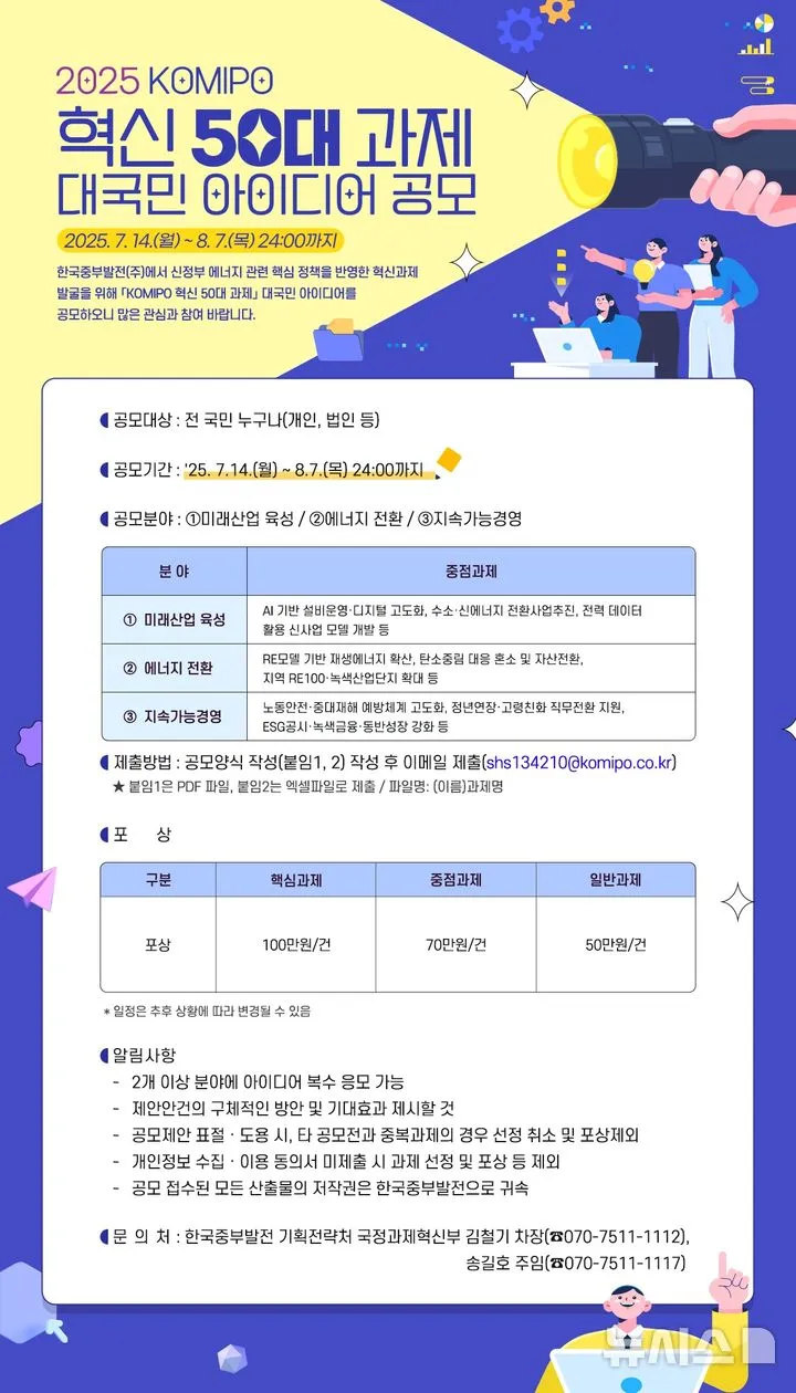 NISI20250714_0001892147_web.jpg?rnd=20250714132127