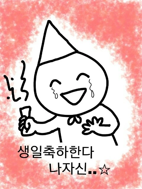 생일짤.jpeg