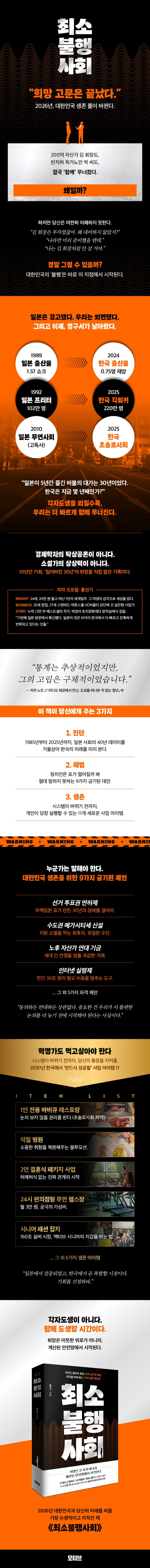 %EC%B5%9C%EC%86%8C%EB%B6%88%ED%96%89%EC%82%AC%ED%9A%8C_%EC%83%81%EC%84%B8%ED%8E%98%EC%9D%B4%EC%A7%80.jpg?type=w1