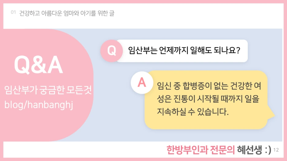 %EC%8A%AC%EB%9D%BC%EC%9D%B4%EB%93%9C12.PNG?type=w1