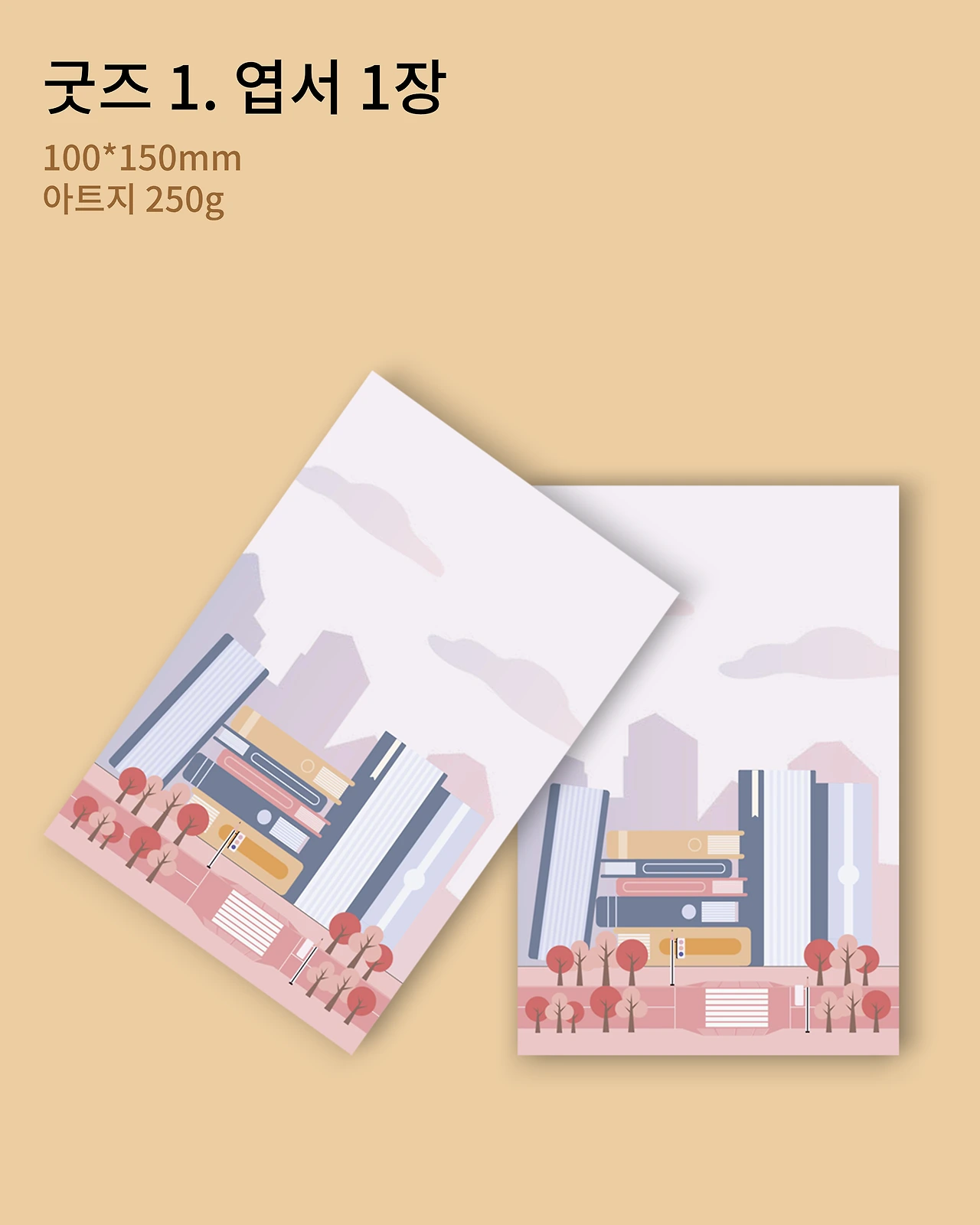 텀블벅 게시물_5.PNG