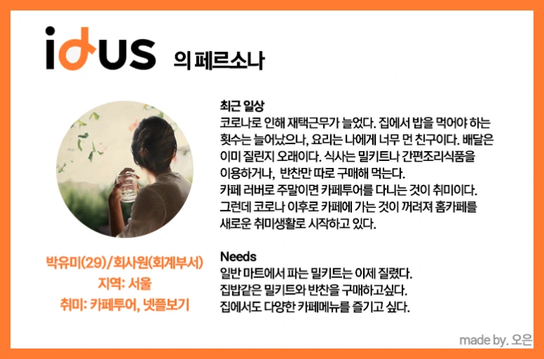 %EC%95%84%EC%9D%B4%EB%94%94%EC%96%B4%EC%8A%A4%ED%8E%98%EB%A5%B4%EC%86%8C%EB%82%98.png?type=w773