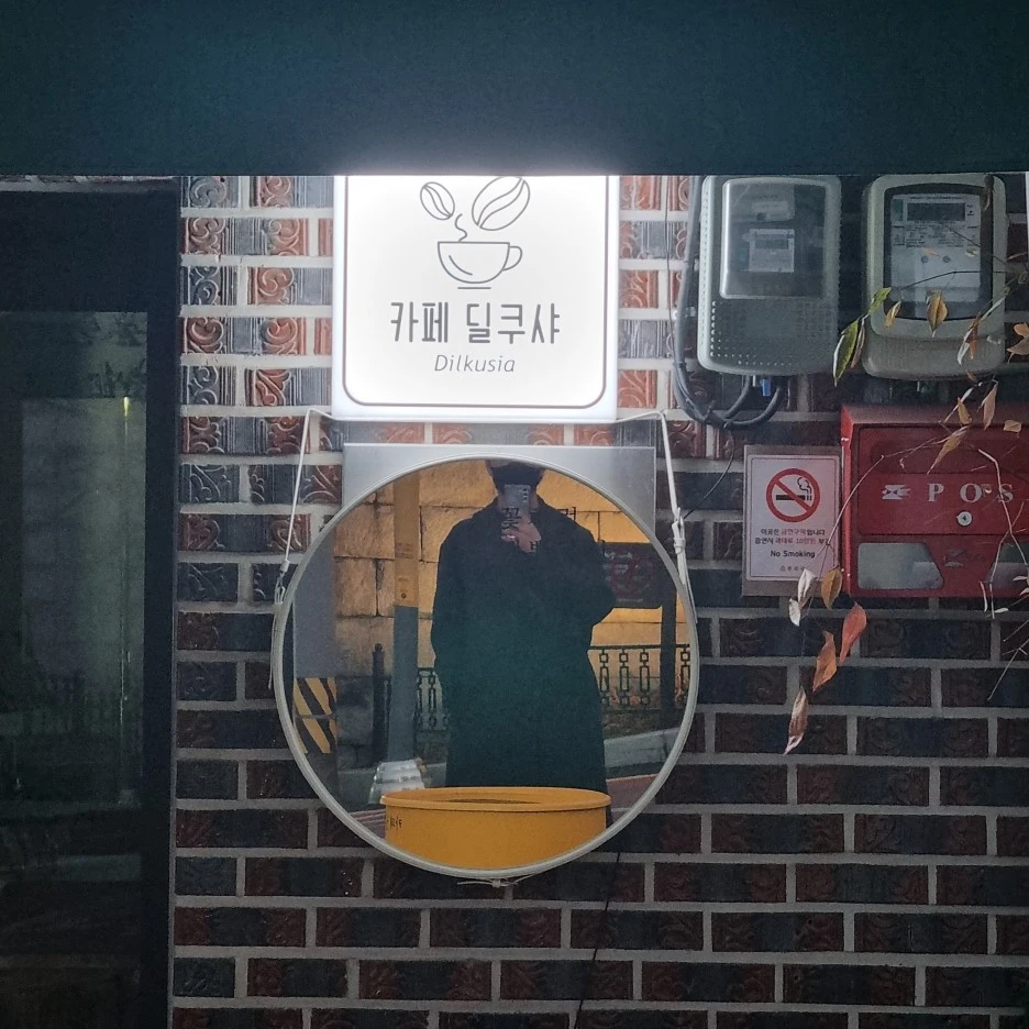 KakaoTalk_20220301_185950690_11.jpg?type=w1