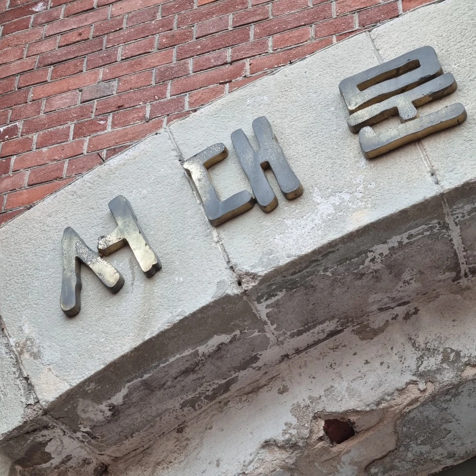 KakaoTalk_20220301_185140107_07.jpg?type=w1