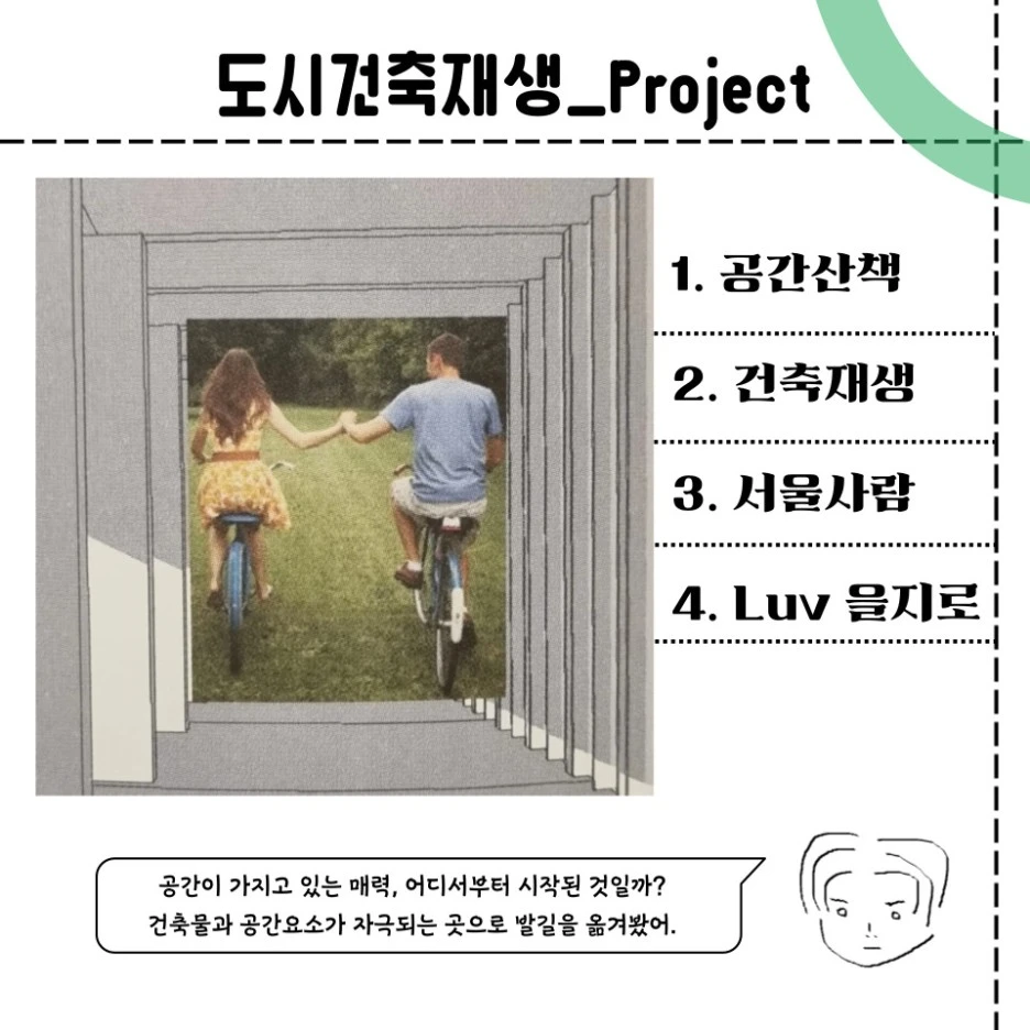 %EB%8F%84%EC%8B%9C%EA%B1%B4%EC%B6%95%EC%9E%AC%EC%83%9D%EC%A0%84.jpg?type=w1