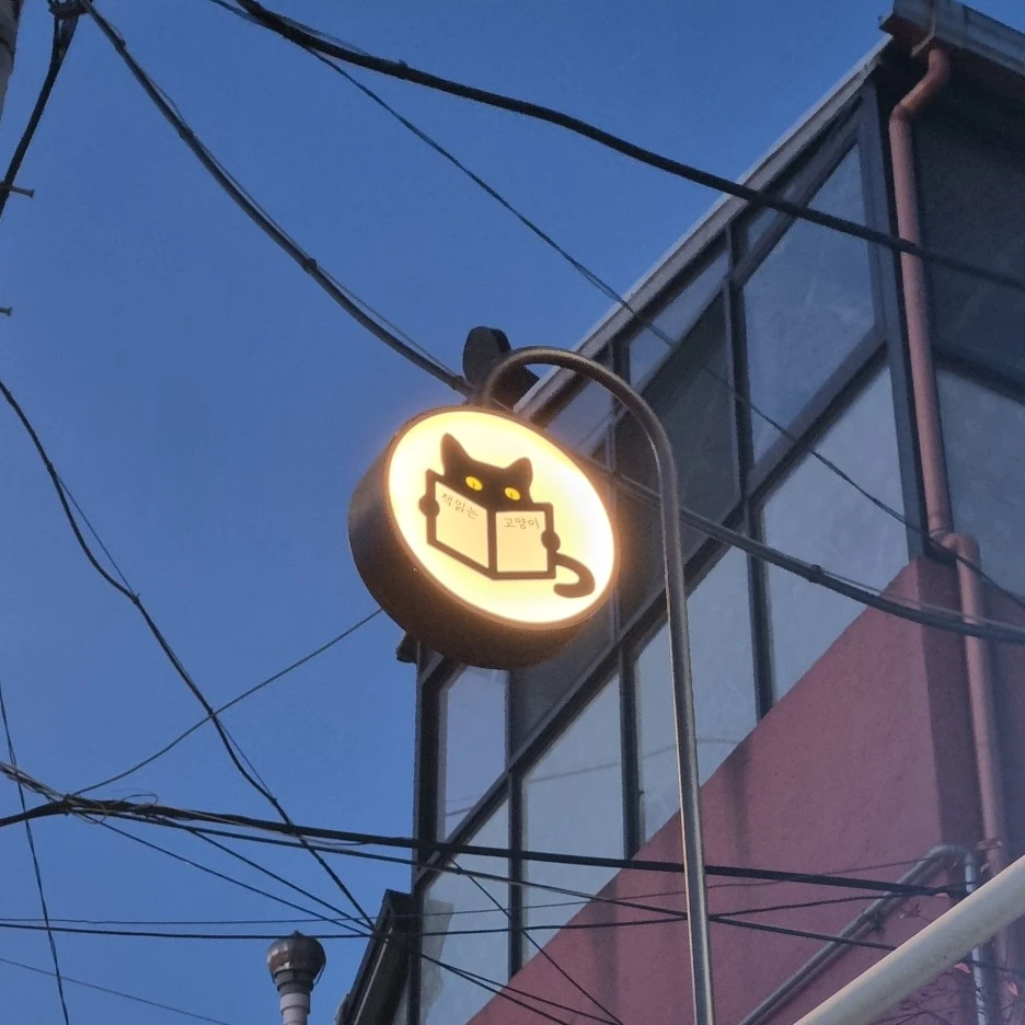 KakaoTalk_20220307_011343932_19.jpg?type=w1