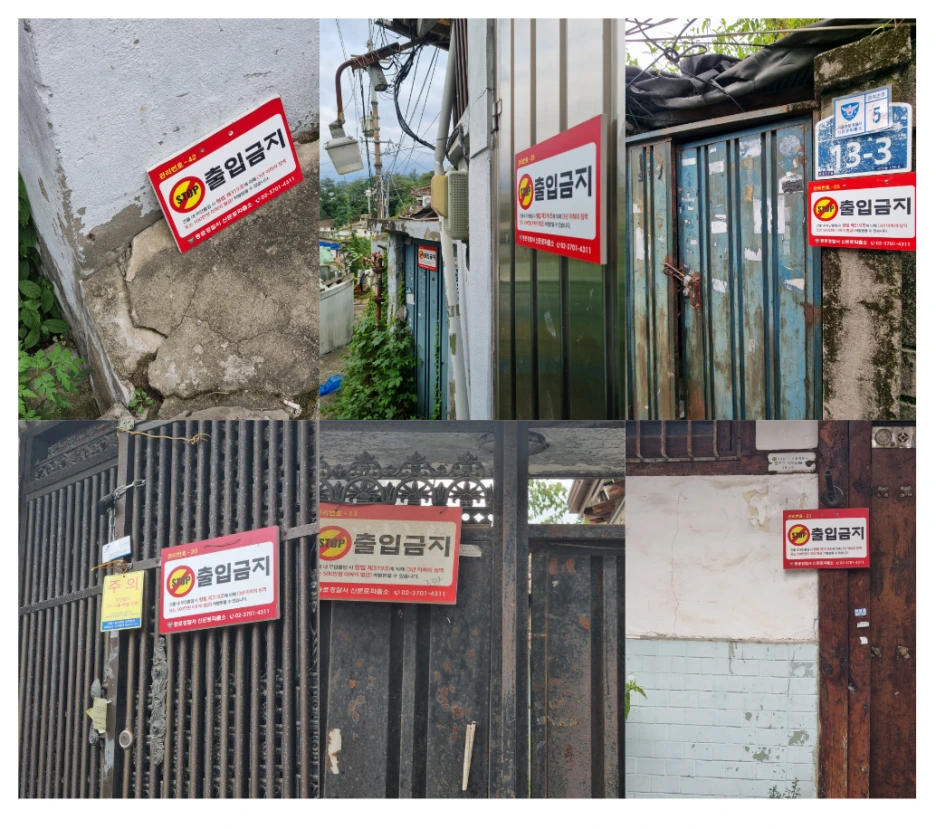 %EC%82%AC%EC%A7%81%EB%8F%99_%EC%B6%9C%EC%9E%85%EA%B8%88%EC%A7%80.PNG?type=w1