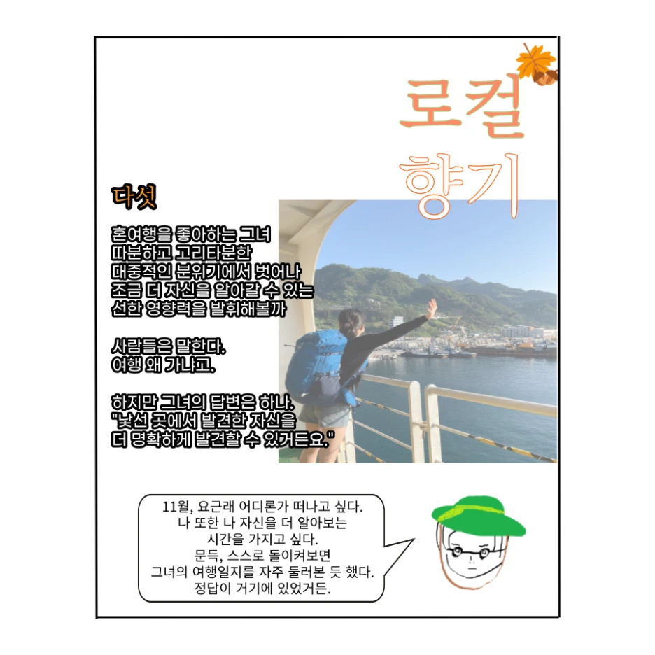 %EB%A1%9C%EC%BB%AC%ED%96%A5%EA%B8%B0-001.png?type=w1