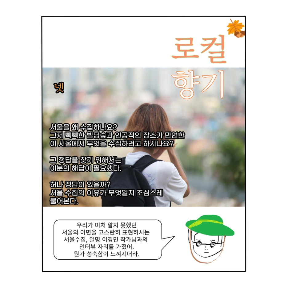 %EC%84%9C%EC%9A%B8%EC%88%98%EC%A7%914_-_%EB%B3%B5%EC%82%AC%EB%B3%B8.png?type=w1