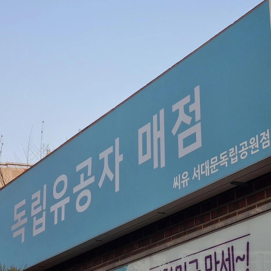 KakaoTalk_20220301_185140107_04.jpg?type=w1