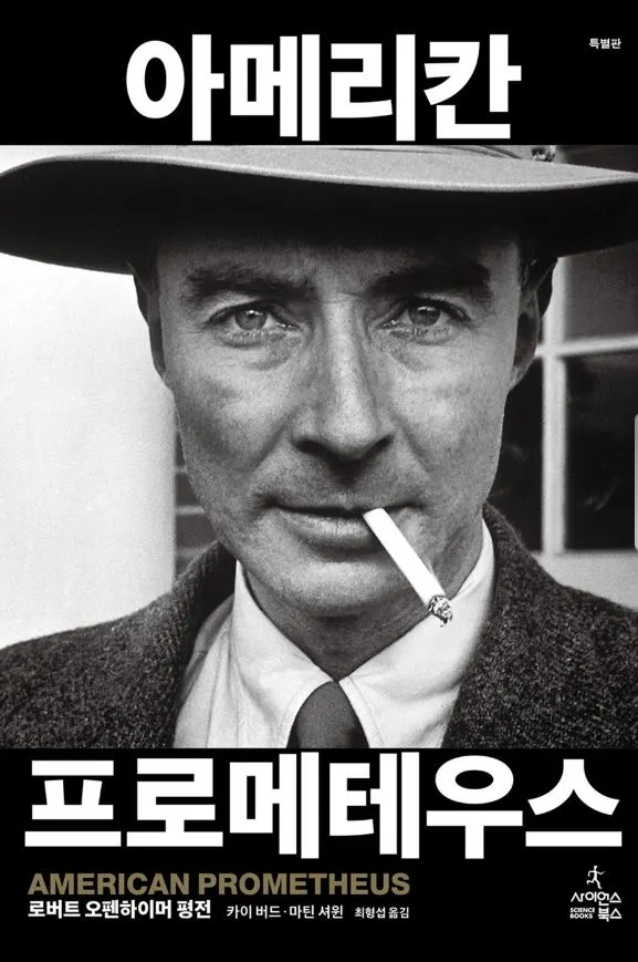 american_prometeus.JPG?type=w773
