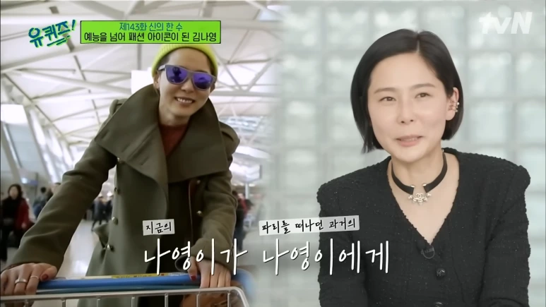 %EC%9E%85%EC%96%B4%EB%A7%8C_%EB%B3%BC%EA%B2%8C%EC%9A%94_%EC%98%88%EB%8A%A5%EC%9D%B8%EC%97%90%EC%84%9C_%EC%9C%A0%EB%AA%85_%ED%8C%A8%EC%85%98_%EB%A7%A4%EA%B1%B0%EC%A7%84%EC%97%90_%EA%B1%B8%EB%A6%AC%EA%B8%B0%EA%B9%8C%EC%A7%80_%EC%A0%84%EB%B6%80%EB%A5%BC_%EA%B1%B4_%EA%B9%80%EB%82%98%EC%98%81%E2%9C%A8___%EC%9C%A0%ED%80%B4%EC%A6%88%EC%98%A8%EB%8D%94%EB%B8%94%EB%9F%AD_18-28_screenshot.png?type=w773