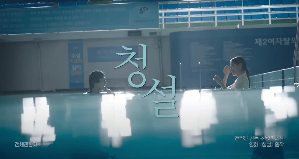 %EC%B2%AD%EC%84%A4_%EB%85%B8%EC%9C%A4%EC%84%9C_%ED%99%8D%EA%B2%BD_%EA%B9%80%EB%AF%BC%EC%A3%BC_1.02.42.png?type=w966