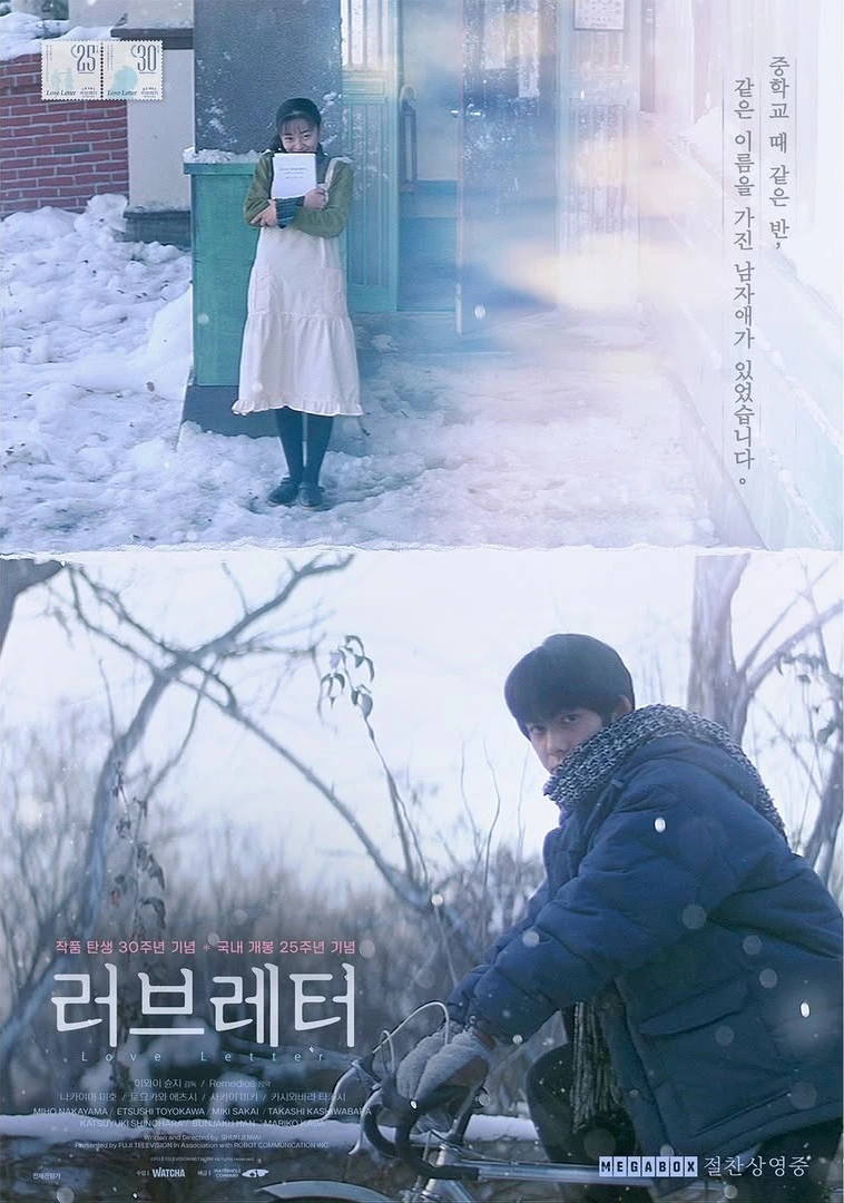 러브레터10.jpeg