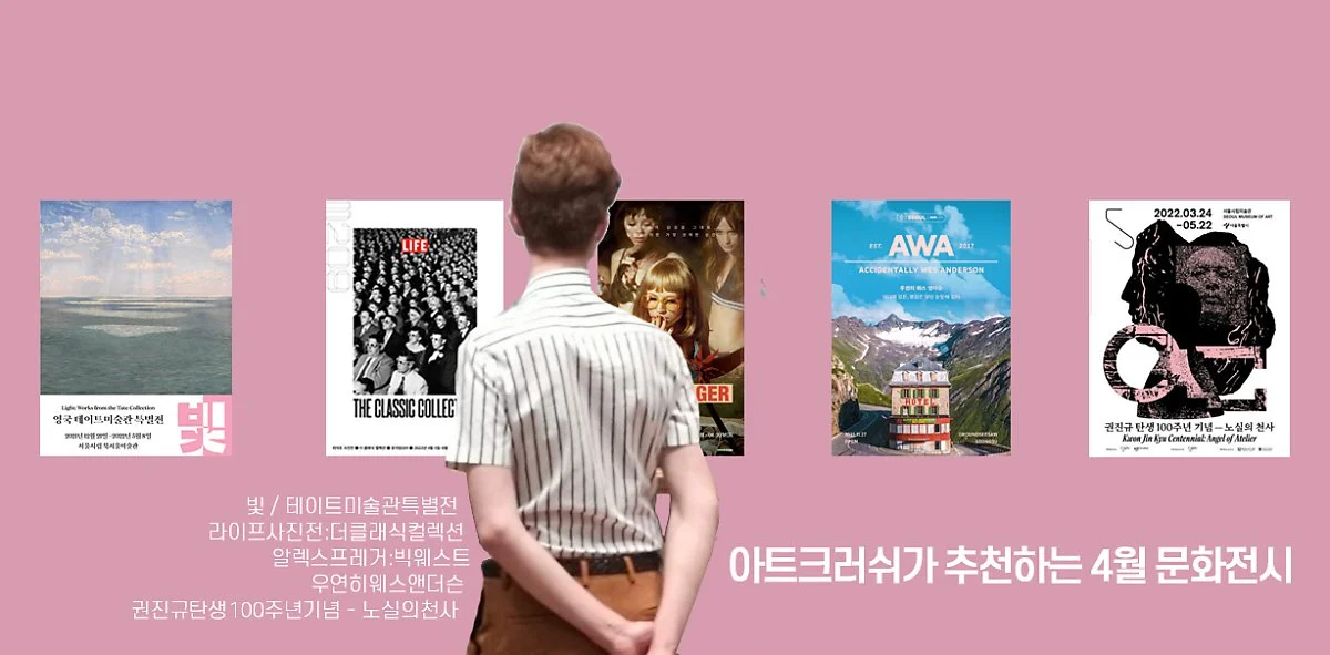 4%EC%9B%94_%EB%AC%B8%ED%99%94%EC%A0%84%EC%8B%9C.jpg?type=w1200