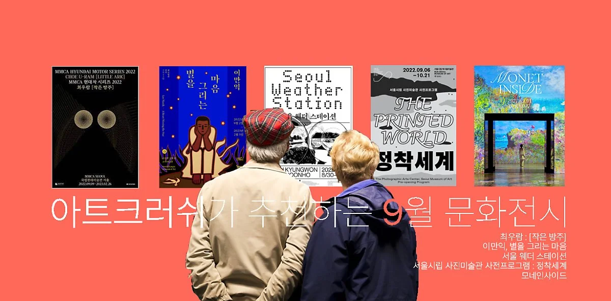 9%EC%9B%94_%EB%AC%B8%ED%99%94%EC%A0%84%EC%8B%9C.jpg?type=w1200