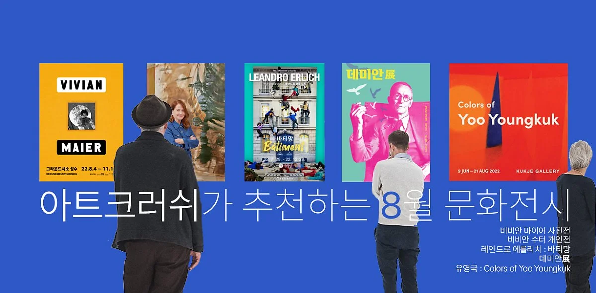 8%EC%9B%94_%EB%AC%B8%ED%99%94%EC%A0%84%EC%8B%9C.jpg?type=w1200