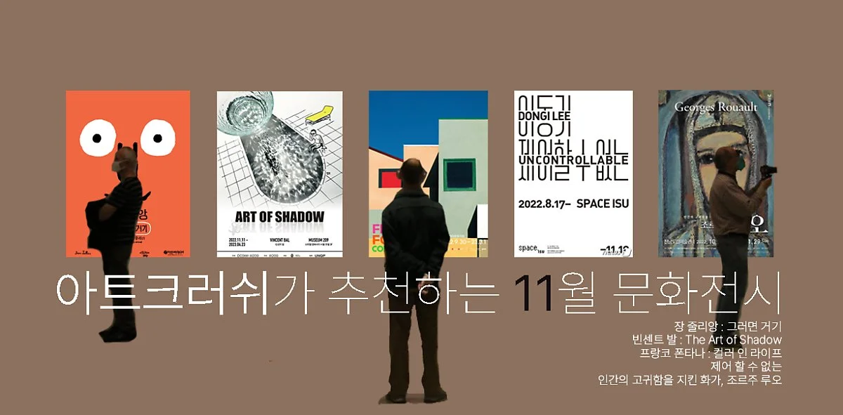 11%EC%9B%94_%EB%AC%B8%ED%99%94%EC%A0%84%EC%8B%9C.jpg?type=w1200