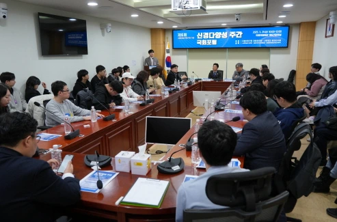 국회포럼 신경다양성.PNG