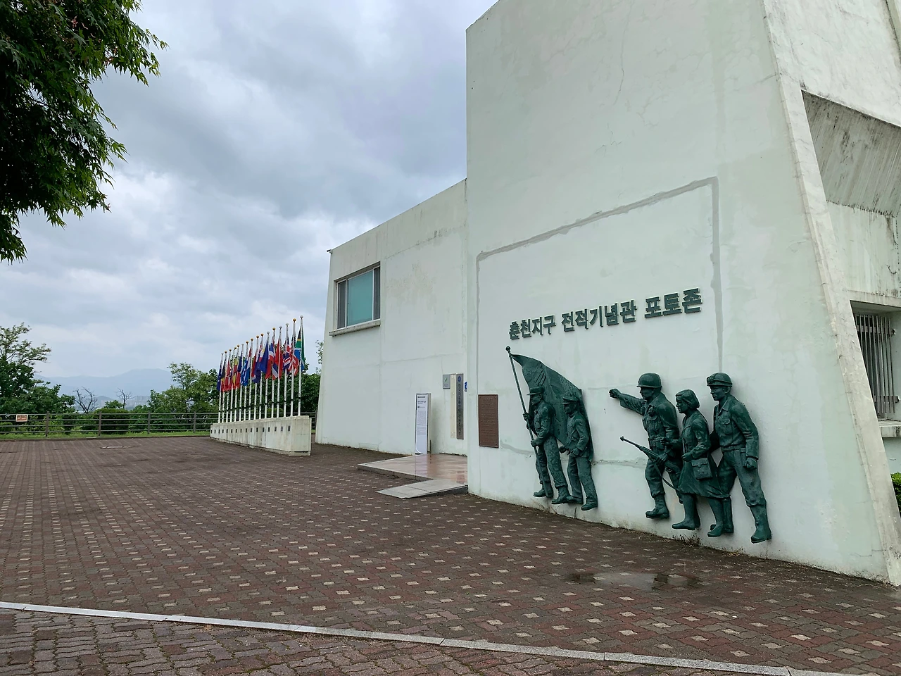 05_춘천전적기념관.jpeg