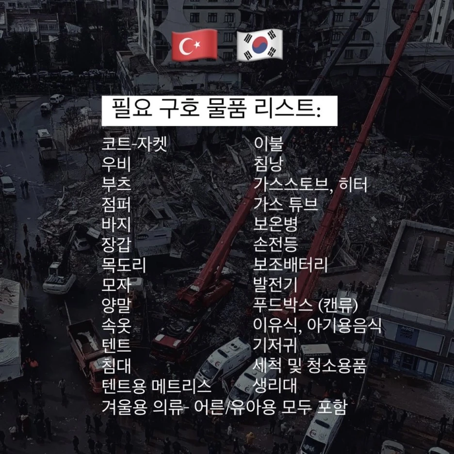 %ED%84%B0%ED%82%A4%EB%AC%BC%ED%92%88FoWkrzjaMAI1BWW.jpg?type=w1