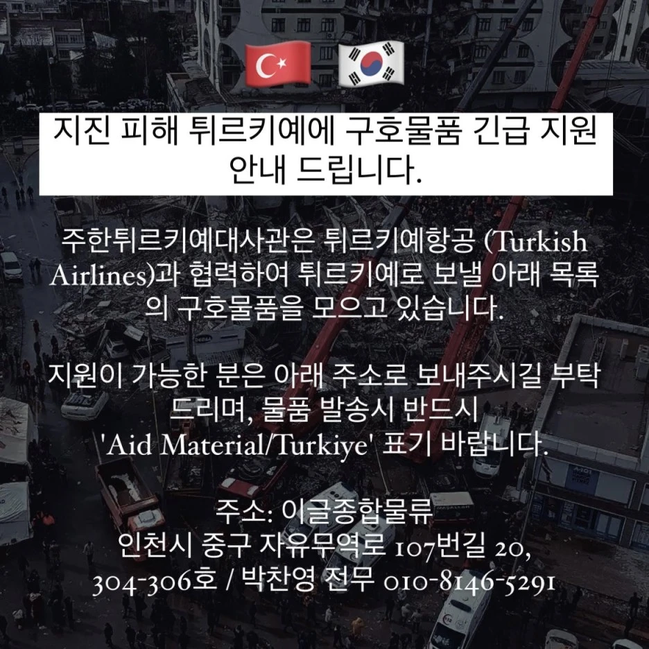 %ED%84%B0%ED%82%A4%EB%AC%BC%ED%92%88FoWkrzkaUAYIVRa.jpg?type=w1