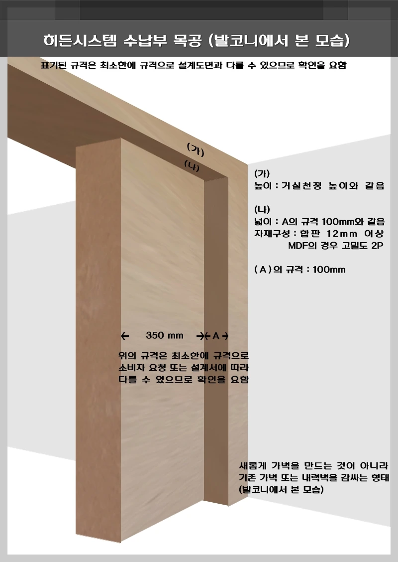 히든도어 목공 시공.jpeg