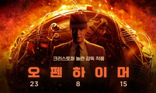 ?src=%22https%3A%2F%2Fwww.oppenheimer.co.kr%2Fmeta%2Fmeta-v3-ko_KR.jpg%22&type=ff500_300