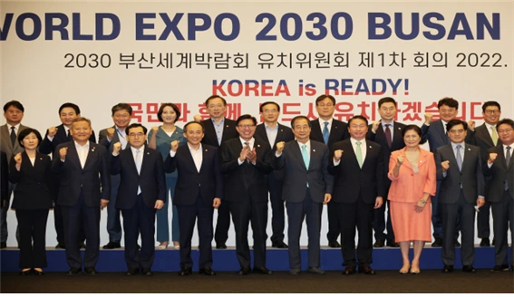 27. 엑스포 유치위708.bmp