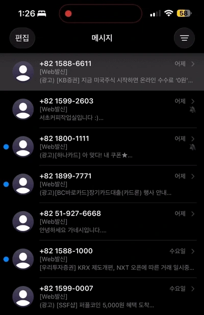 section01_바운시한 ui(메시지).GIF