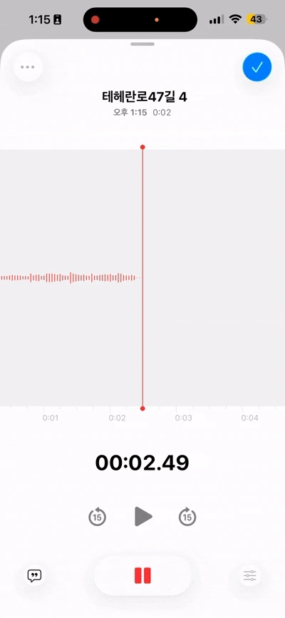 section03_녹음 버튼 우상단 더보기 버튼.GIF