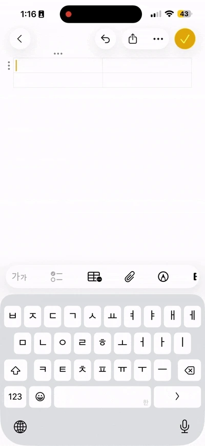 section03_메모 버튼의 clickable 처리 안됨.GIF