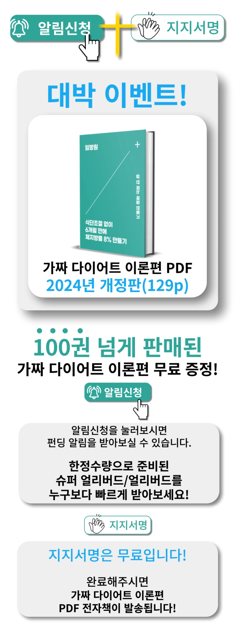 %EC%A7%80%EC%A7%80%EC%84%9C%EB%AA%85%EC%95%8C%EB%A6%BC%EC%8B%A0%EC%B2%AD.png?type=w773