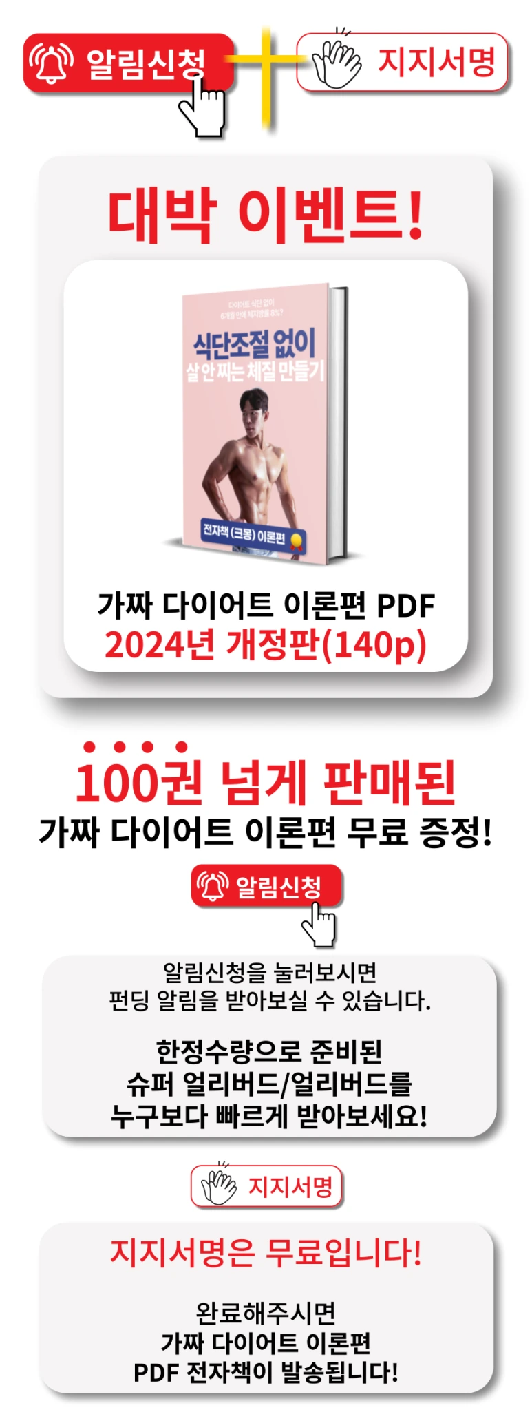 %EC%9D%B4%EB%B2%A4%ED%8A%B82_(2).png?type=w773&jopt=2