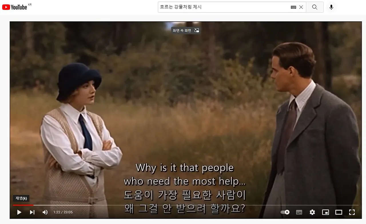 흐르는 강물처럼 제시.JPG