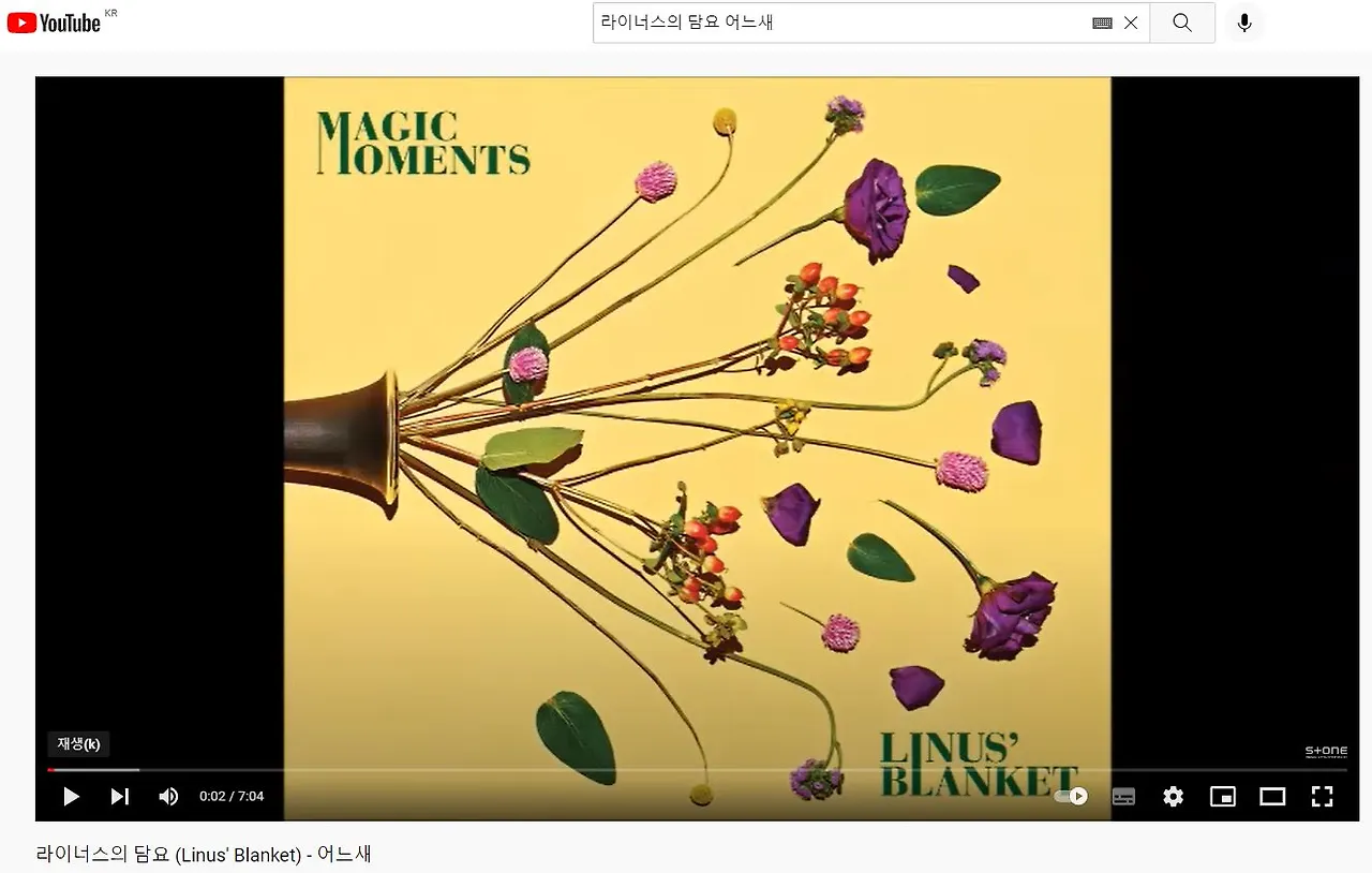 라이너스의 담요 어느새.JPG