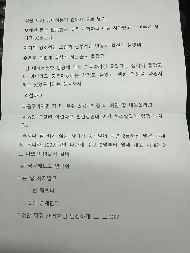 그놈의편지.jfif