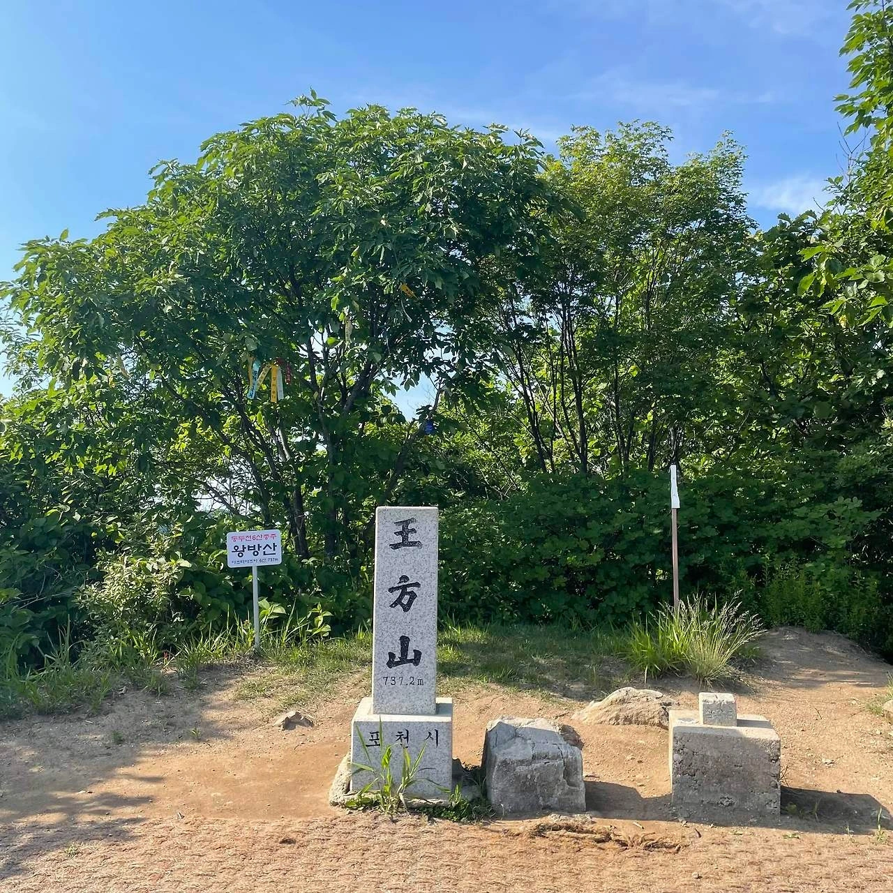 왕방산4.jpeg