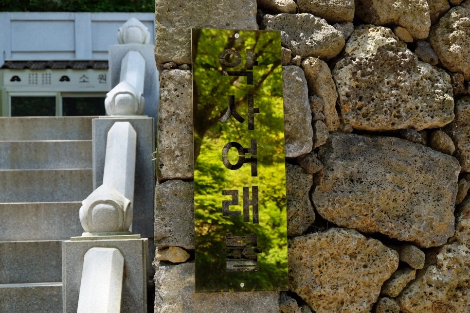 %EC%B2%9C%EC%99%95%EC%82%AC_%EC%95%BD%EC%82%AC%EC%97%AC%EB%9E%98%EB%B6%88_1.JPG?type=w966