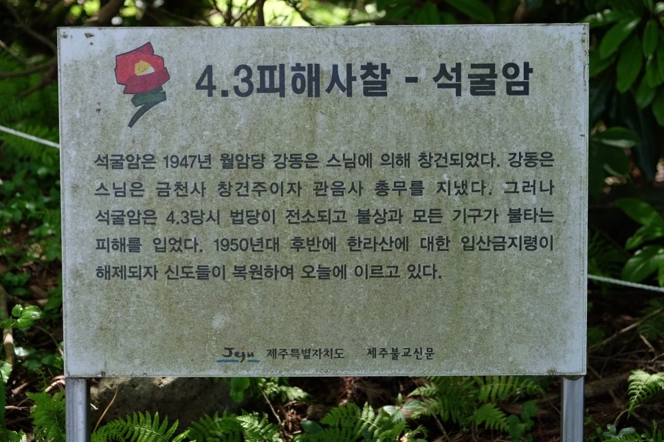 %EC%84%9D%EA%B5%B4%EC%95%94_4.3%ED%94%BC%ED%95%B4.JPG?type=w966