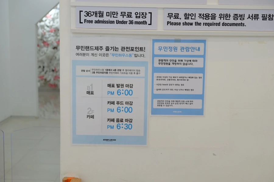 %EB%AC%B4%EB%AF%BC%EB%9E%9C%EB%93%9C_%EC%9D%B4%EC%9A%A9%EC%8B%9C%EA%B0%84.jpg?type=w1