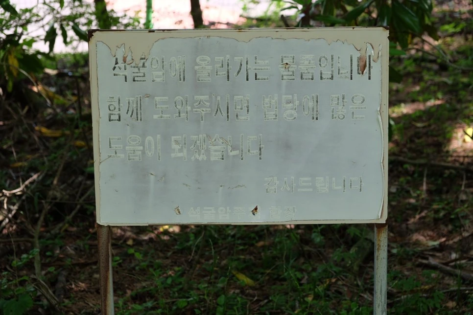 %EA%B3%A8%EB%A8%B8%EB%A6%AC%EC%98%A4%EB%A6%84_%EC%84%9D%EA%B5%B4%EC%95%94_%EC%A7%90.JPG?type=w966