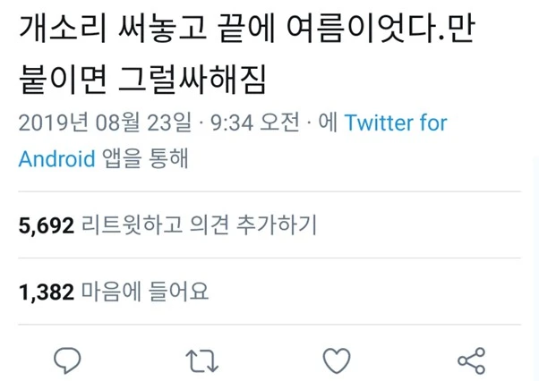 6_%ED%8A%B8%EC%9C%84%ED%84%B0_%EC%97%AC%EB%A6%84%EC%9D%B4%EC%97%88%EB%8B%A4.jpg?type=w1