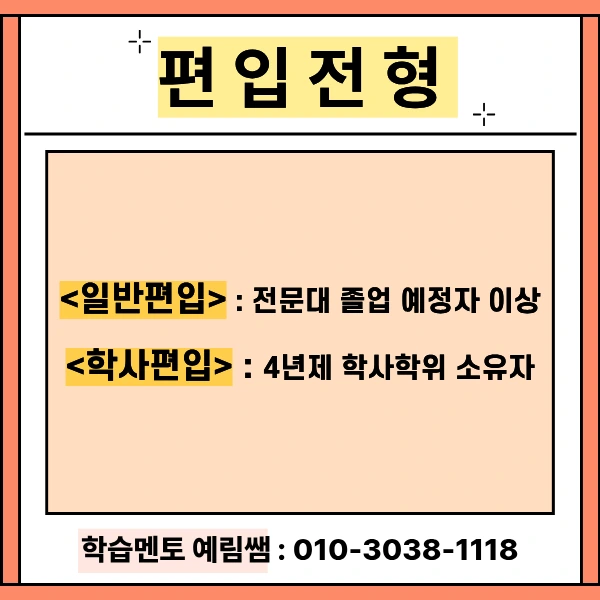 %EC%82%AC%EC%9D%B4%EB%B2%84%EB%8C%80_%EB%B6%80%EB%8F%99%EC%82%B0%ED%95%99%EA%B3%BC_%ED%8E%B8%EC%9E%85_(2).png?type=w966