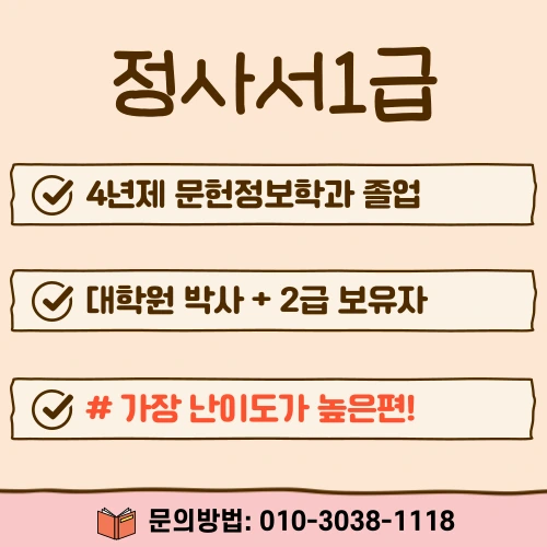 %EB%8F%84%EC%84%9C%EA%B4%80_%EC%82%AC%EC%84%9C_%EC%9E%90%EA%B2%A9%EC%A6%9D_%EC%B7%A8%EB%93%9D%EB%B0%A9%EB%B2%95_(5).png?type=w800